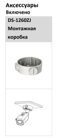 Антивандальная IP-камера Hikvision DS-2CD3B26G2T-IZHS(C) (8-32 мм) с технологией DarkFighter