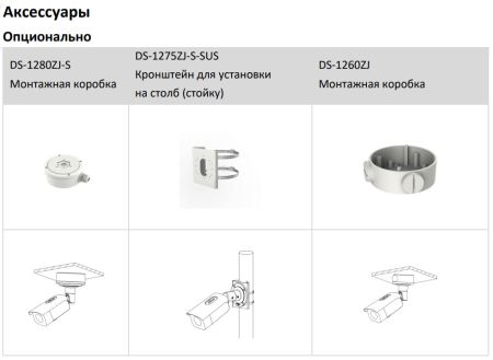 Уличная IP-камера ColorVu 8Мп Hikvision DS-2CD2T87G2-L(C) (2.8 мм) с AcuSense и LED-подсветкой 60м Уличная IP-камера ColorVu 8Мп Hikvision DS-2CD2T87G2-L(C) (2.8 мм) с AcuSense и LED-подсветкой 60м