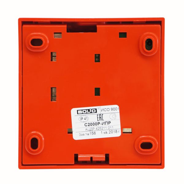 Извещатель пожарный Болид С2000Р-ИПР ручной, радиоканальный