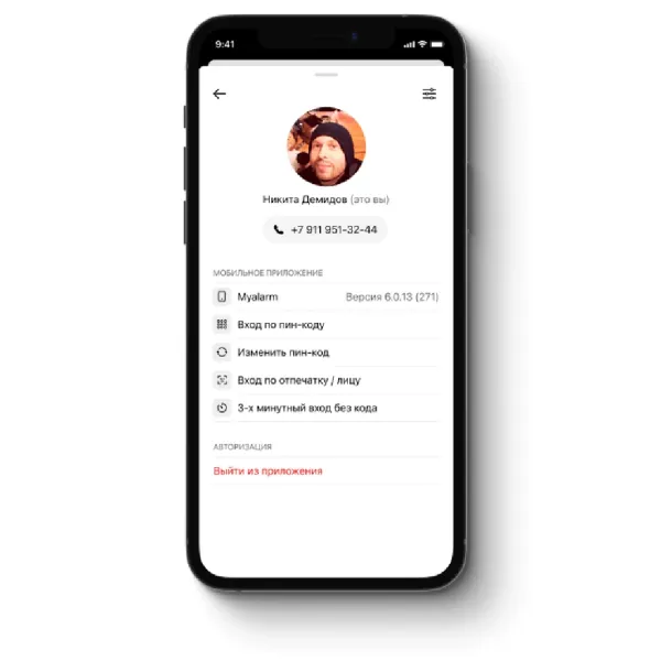 Мобильное приложение Си-Норд MyAlarm