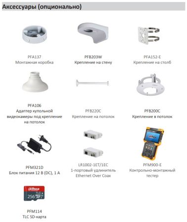 IP-видеокамера 4Мп Dahua DH-IPC-HDBW1431RP-ZS-S4 с ИК-подсветкой до 40м