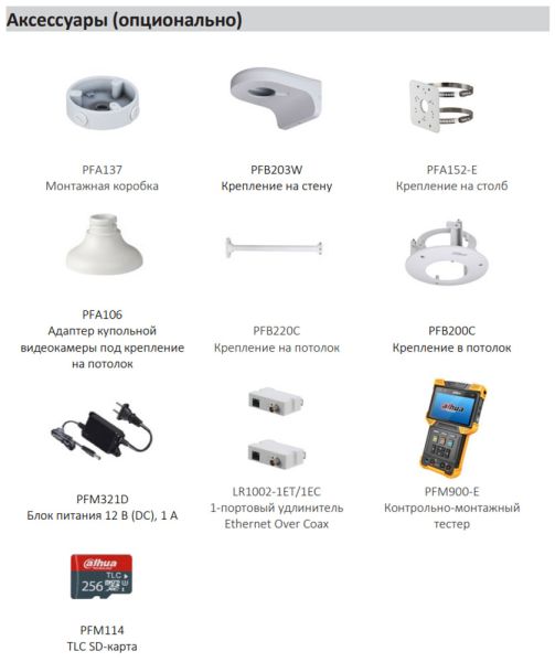 IP-видеокамера 4Мп Dahua DH-IPC-HDBW1431RP-ZS-S4 с ИК-подсветкой до 40м