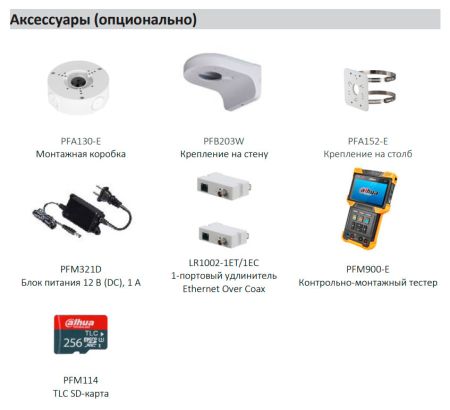 IP-видеокамера уличная 2Мп Dahua DH-IPC-HDW3241TMP-AS-0280B
