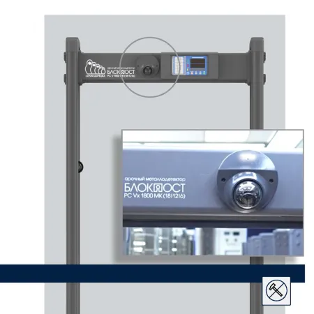 Арочный металлодетектор Блокпост PC Vx 1800 (18/12/6), IP65, с видеонаблюдением Арочный металлодетектор Блокпост PC Vx 1800 (18/12/6), IP65, с видеонаблюдением