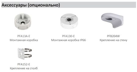 IP-видеокамера уличная 8Мп Dahua DH-IPC-HDW1830TP-0350B-S6 IP-видеокамера уличная 8Мп Dahua DH-IPC-HDW1830TP-0350B-S6