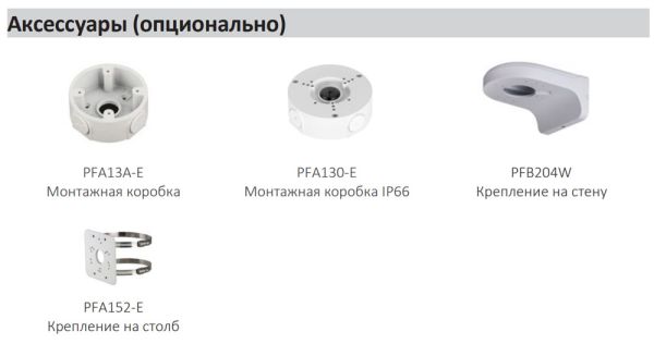 IP-видеокамера уличная 8Мп Dahua DH-IPC-HDW1830TP-0350B-S6