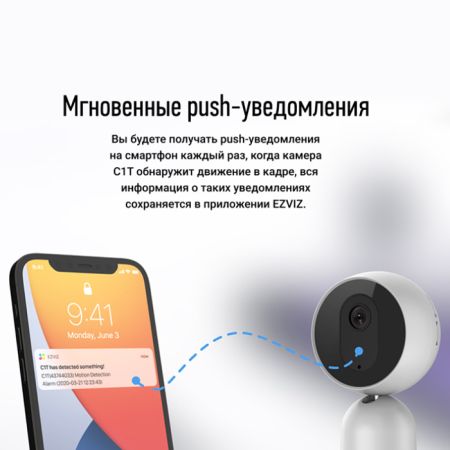 Миниатюрная IP-камера 2Мп Ezviz C1T (2.8 мм), Wi-Fi, Anti-Flicker