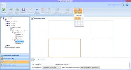 Комплект ПО RusGuard Soft Enterprise