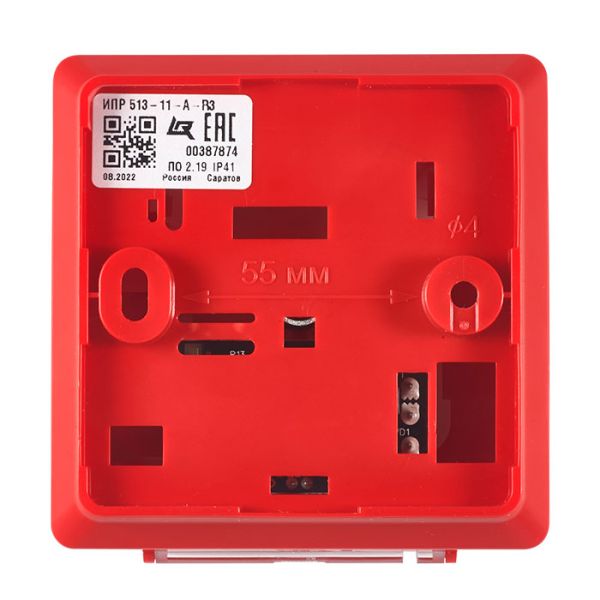 Извещатель пожарный Рубеж ИПР 513-11-А-R3 ручной, адресный