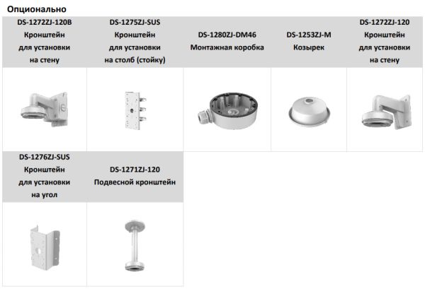 Уличная антивандальная IP-камера 4Мп HiWatch IPC-D042-G2/U (2.8 мм) с микрофоном