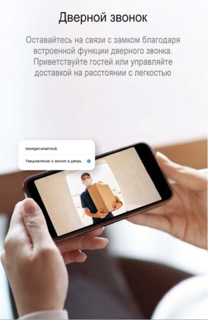 Электронный биометрический замок Moorgen X5+, без врезной части, видеоглазок, Face-ID, Wi-Fi Электронный биометрический замок Moorgen X5+, без врезной части, видеоглазок, Face-ID, Wi-Fi