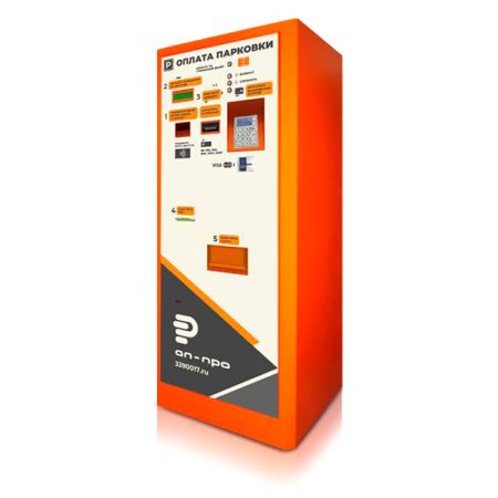 Автоматическая касса паркомат АП-ПРО 03 Бизнес