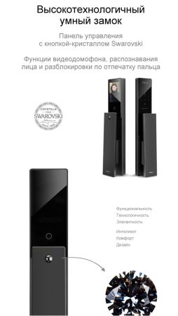 Электронный биометрический замок Moorgen T5+, 7-ми ригельный, кристаллы Сваровски, видеоглазок, Face-ID, Wi-Fi Электронный биометрический замок Moorgen T5+, 7-ми ригельный, кристаллы Сваровски, видеоглазок, Face-ID, Wi-Fi