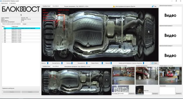 Стационарная система PRIZMA 02 C сканирования днища автомобиля