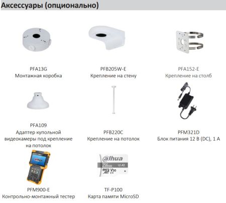 IP-видеокамера уличная 4Мп Dahua DH-IPC-HDW2449TP-S-IL-0280B