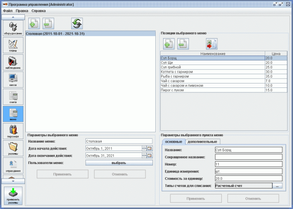 Модуль ПО Sphinx Платежная система Модуль ПО Sphinx Платежная система