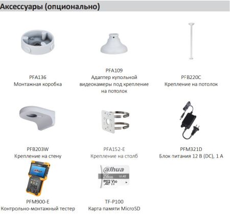 IP-видеокамера уличная 4Мп Dahua DH-IPC-HDBW3441EP-AS-0280B-S2
