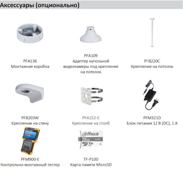 IP-видеокамера уличная 4Мп Dahua DH-IPC-HDBW3441EP-AS-0280B-S2 IP-видеокамера уличная 4Мп Dahua DH-IPC-HDBW3441EP-AS-0280B-S2