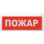 Оповещатель пожарный ВОСХОД-АП-01 световой, адресный