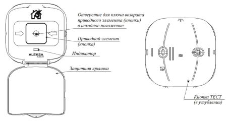 Извещатель пожарный Рубеж ИПР 513-А014 ALEKSA ручной, радиоканальный, адресный