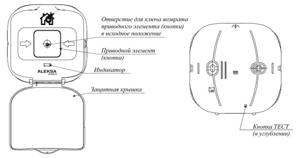 Извещатель пожарный Рубеж ИПР 513-А014 ALEKSA ручной, радиоканальный, адресный