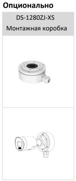 Уличная IP-камера 4Мп ColorVu HiWatch IPC-B042C-G2/UL (4 мм) со стробоскопом и динамиком