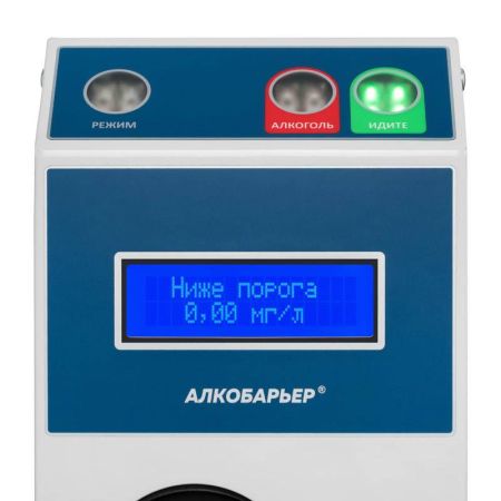 Алкотестер для проходных и систем контроля доступа Алкобарьер