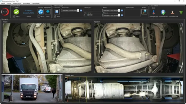 Досмотровый комплекс ИТТ Скат-1 днища автотранспорта