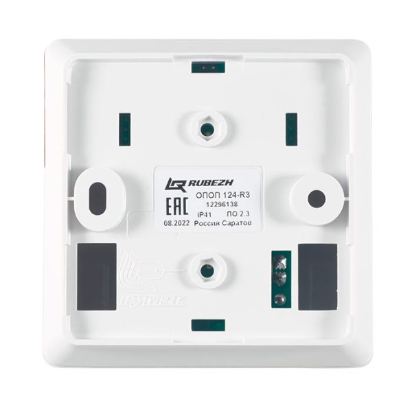 Оповещатель Рубеж ОПОП 124-R3 охранно-пожарный свето-звуковой адресный
