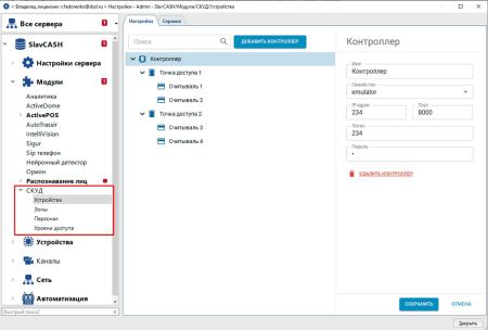 Программное обеспечение Trassir СКУД+1 HikVision для 1 дополнительного устройства
