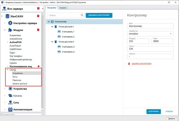 Программное обеспечение Trassir СКУД+1 HikVision для 1 дополнительного устройства