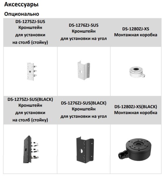 Уличная IP-камера ColorVu 8Мп Hikvision DS-2CD2087G2H-LIU (4 мм) с AcuSense и LED-подсветкой до 40м