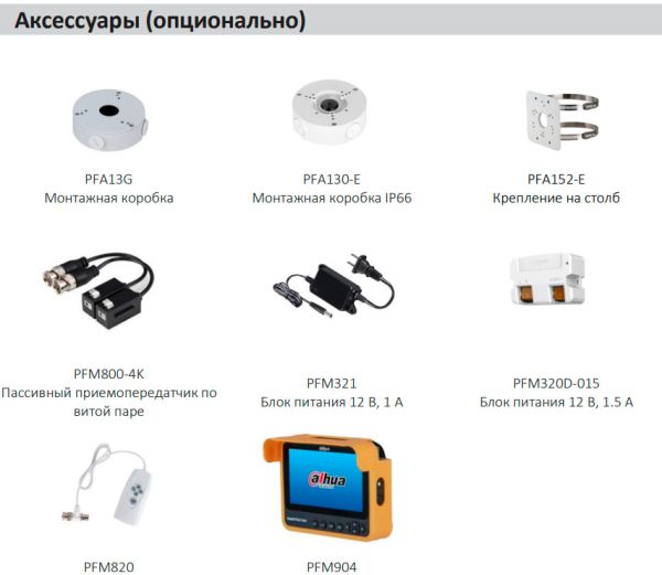 HD-CVI видеокамера уличная 5Мп Dahua DH-HAC-HFW1500RP-Z-IRE6-A-S2 с микрофоном