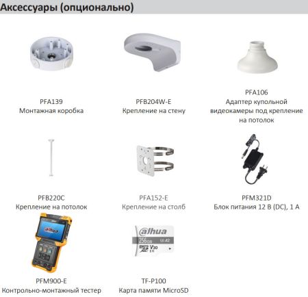 IP-видеокамера уличная 4Мп Dahua DH-IPC-HDW3441EMP-S-0280B-S2