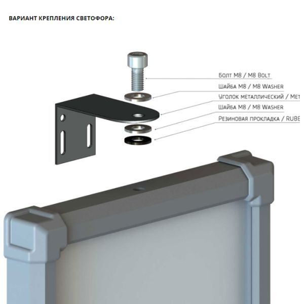Светофор светодиодный двухсекционный Инфопаркинг ИС-Т8.3/12 Светофор светодиодный двухсекционный Инфопаркинг ИС-Т8.3/12