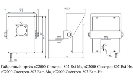 Извещатель пожарный Болид С2000-Спектрон-807-Exm-М пламени, взрывозащищенный, адресный, многодиапазонный 3-ИК