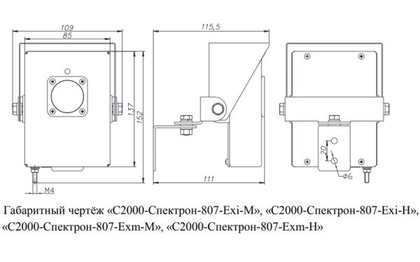Извещатель пожарный Болид С2000-Спектрон-807-Exm-М пламени, взрывозащищенный, адресный, многодиапазонный 3-ИК