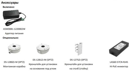 Уличная скоростная поворотная IP-камера PTZ 2Мп HiWatch PTZ-Y3220I-D (4.7-94 мм) c x20 оптическим зумом Уличная скоростная поворотная IP-камера PTZ 2Мп HiWatch PTZ-Y3220I-D (4.7-94 мм) c x20 оптическим зумом