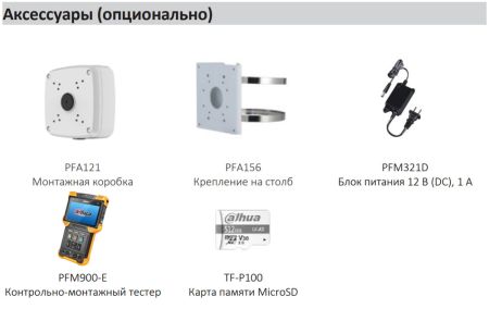 IP-видеокамера 4Мп Dahua DH-IPC-HFW5442EP-ZE-S3 с ИИ