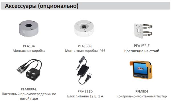 HD-CVI видеокамера 2Мп Dahua DH-HAC-B1A21P-U-0280B, уличная, с ИК-подсветкой до 30 м