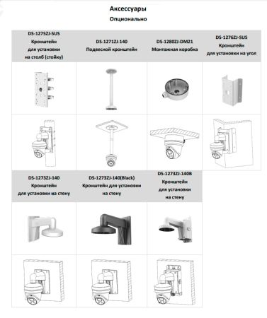 Уличная IP-камера 5Мп Hikvision DS-2CD3356G2-ISU/SL(C) (2.8 мм) с AcuSense и ИК-подсветкой до 40 м Уличная IP-камера 5Мп Hikvision DS-2CD3356G2-ISU/SL(C) (2.8 мм) с AcuSense и ИК-подсветкой до 40 м
