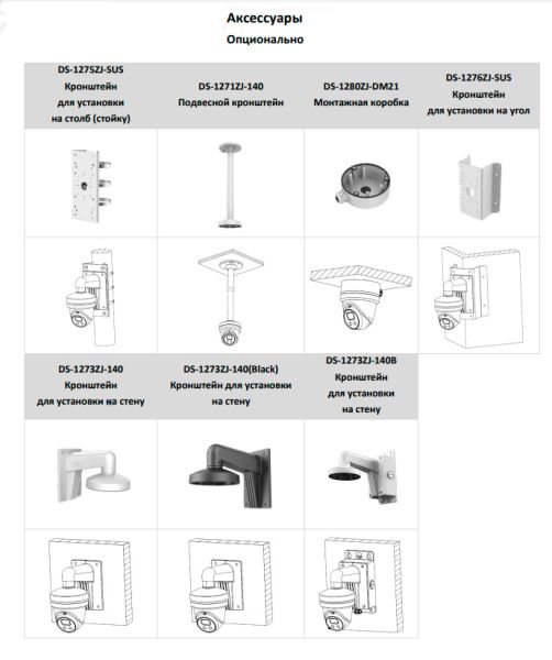 Уличная IP-камера 5Мп Hikvision DS-2CD3356G2-ISU/SL(C) (2.8 мм) с AcuSense и ИК-подсветкой до 40 м