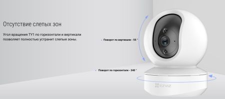 Миниатюрная поворотная PTZ IP-камера 4Мп Ezviz TY1 (4 мм) c автослежением за объектом