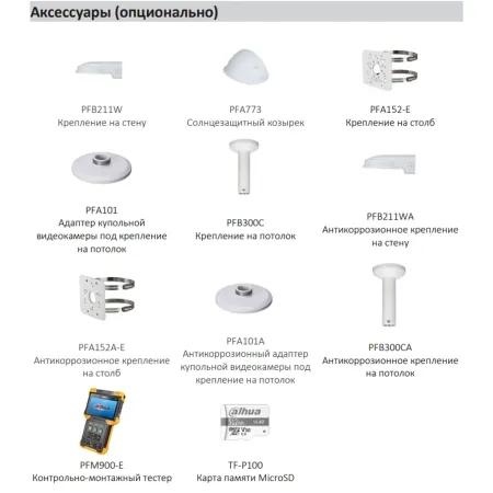 Антивандальная IP-видеокамера 4Мп Dahua DH-IPC-HDBW5442HP-ZHE-S3 Антивандальная IP-видеокамера 4Мп Dahua DH-IPC-HDBW5442HP-ZHE-S3