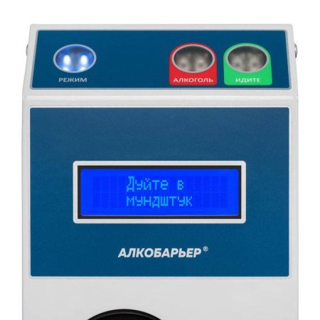 Алкотестер для проходных и систем контроля доступа Алкобарьер