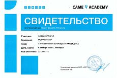 Сертификаты