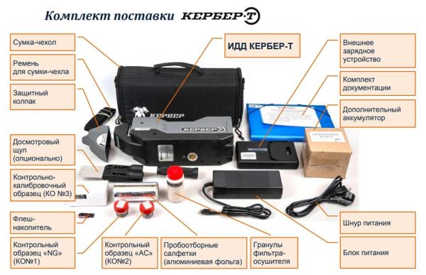 Ионно-дрейфовый детектор Кербер-Т