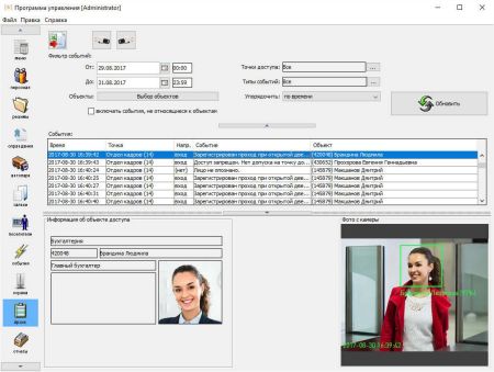 Модуль ПО Sigur Идентификация лица (на базу до 10 лиц) Модуль ПО Sigur Идентификация лица (на базу до 10 лиц)