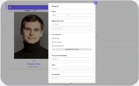 Программное обеспечение СКУД Ovision OGATE Control