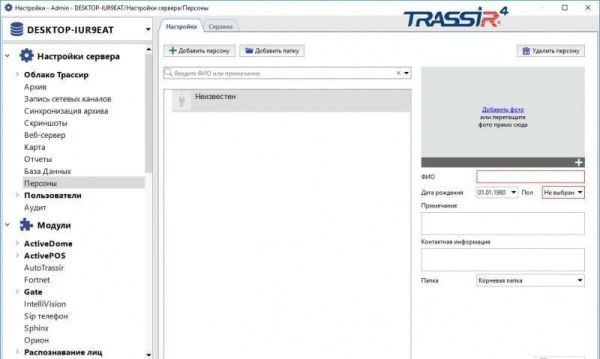 Модуль распознавания лиц по базе данных Trassir Face Recognition (без лимита размера БД лиц)